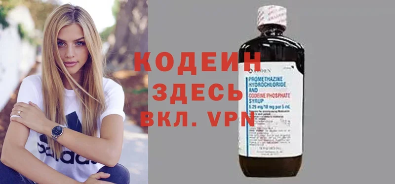 наркотики  Мариинск  Кодеиновый сироп Lean Purple Drank 