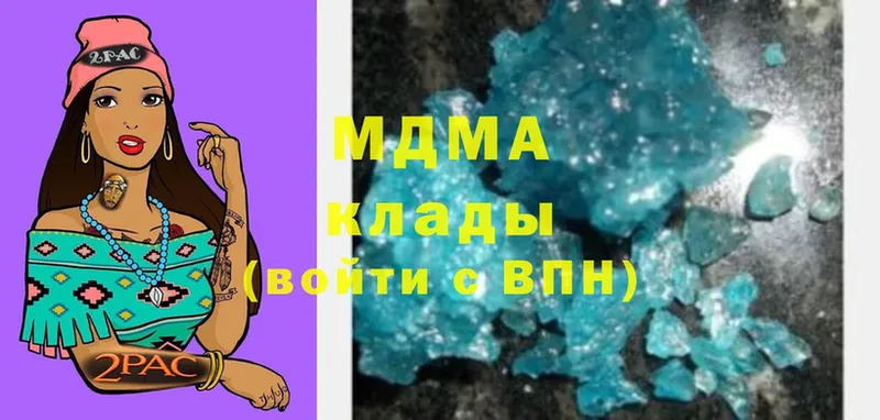 MDMA молли  хочу наркоту  Мариинск 